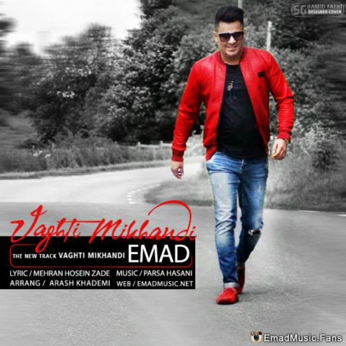 دانلود آهنگ وقتی میخندی